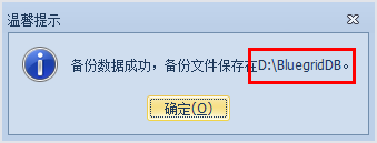 存入到路徑，汽車客戶管理軟件