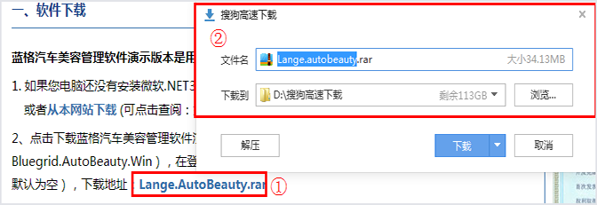 汽車美容管理軟件軟件下載，傲藍(lán)汽車美容管理軟件