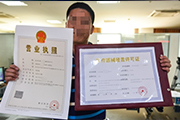 醫(yī)療器械經(jīng)營許可證辦理軟件叫什么